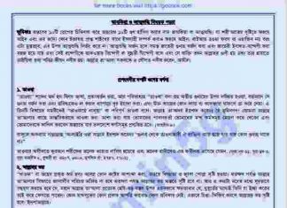 অন্তরের ১০টি গুণের বর্ণনা pdf বই ডাউনলোড অন্তরের ১০টি গুণের বর্ণনা pdf বই ডাউনলোড