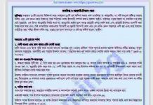 অন্তরের ১০টি রোগের বর্ণনা pdf বই ডাউনলোড অন্তরের ১০টি রোগের বর্ণনা pdf বই ডাউনলোড