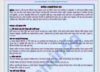 অন্তরের ১০টি রোগের বর্ণনা pdf বই ডাউনলোড অন্তরের ১০টি রোগের বর্ণনা pdf বই ডাউনলোড