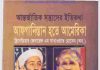 আন্তর্জাতিক সন্ত্রাসী ইতিকথা pdf বই ডাউনলোড আন্তর্জাতিক সন্ত্রাসী ইতিকথা pdf বই ডাউনলোড