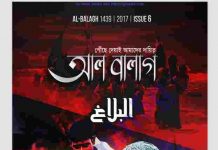 আল বালাগ pdf বই ডাউনলোড আল বালাগ pdf বই ডাউনলোড