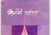 ঈমানি দুর্বলতা pdf বই ডাউনলোড ঈমানি দুর্বলতা pdf বই ডাউনলোড