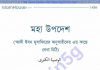 উপ মহাদেশ pdf বই ডাউনলোড উপ মহাদেশ pdf বই ডাউনলোড