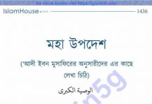 উপ মহাদেশ pdf বই ডাউনলোড উপ মহাদেশ pdf বই ডাউনলোড