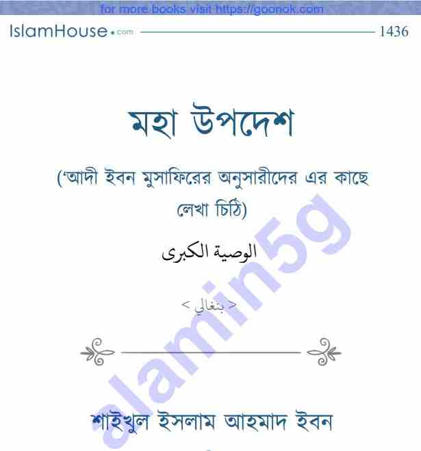 উপ মহাদেশ pdf বই ডাউনলোড