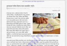 কুরআনুল কারীম হিফজ পদ্ধতি pdf বই ডাউনলোড কুরআনুল কারীম হিফজ পদ্ধতি pdf বই ডাউনলোড