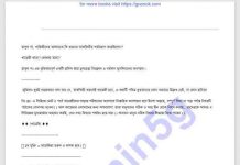 খারেজী করা pdf বই ডাউনলোড খারেজী করা pdf বই ডাউনলোড