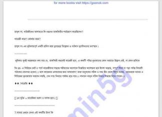 খারেজী করা pdf বই ডাউনলোড খারেজী করা pdf বই ডাউনলোড