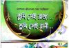 তুমি সেই রাণী ও রাজা pdf বই ডাউনলোড তুমি সেই রাণী ও রাজা pdf বই ডাউনলোড