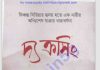 দ্য ক্রসিং pdf বই ডাউনলোড দ্য ক্রসিং pdf বই ডাউনলোড