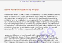 ফ্রিম্যাসনারি বিশ্বের প্রাচীনতম গুপ্তগোষ্ঠী pdf বই ডাউনলোড ফ্রিম্যাসনারি বিশ্বের প্রাচীনতম গুপ্তগোষ্ঠী pdf বই ডাউনলোড