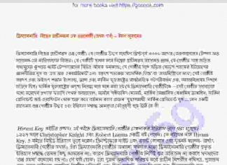 ফ্রিম্যাসনারি বিশ্বের প্রাচীনতম গুপ্তগোষ্ঠী pdf বই ডাউনলোড ফ্রিম্যাসনারি বিশ্বের প্রাচীনতম গুপ্তগোষ্ঠী pdf বই ডাউনলোড