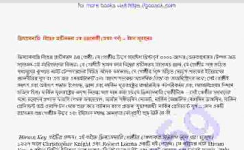 ফ্রিম্যাসনারি বিশ্বের প্রাচীনতম গুপ্তগোষ্ঠী pdf বই ডাউনলোড ফ্রিম্যাসনারি বিশ্বের প্রাচীনতম গুপ্তগোষ্ঠী pdf বই ডাউনলোড