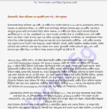 ফ্রিম্যাসনারি বিশ্বের প্রাচীনতম গুপ্তগোষ্ঠী pdf বই ডাউনলোড ফ্রিম্যাসনারি বিশ্বের প্রাচীনতম গুপ্তগোষ্ঠী pdf বই ডাউনলোড
