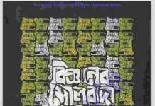 বিজ্ঞানের মৌলবাদী ব্যবহার pdf বই ডাউনলোড বিজ্ঞানের মৌলবাদী ব্যবহার pdf বই ডাউনলোড