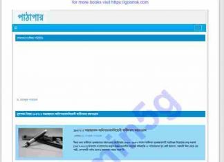 সাম্রাজ্যবাদ আধিপত্যবাদবিরোধী স্বাধীনতার সংগ্রাম pdf বই ডাউনলোড সাম্রাজ্যবাদ আধিপত্যবাদবিরোধী স্বাধীনতার সংগ্রাম pdf বই ডাউনলোড