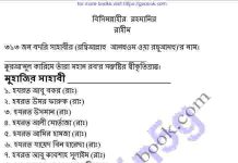 ৩১৩ জন বদরি সাহাবীর নাম pdf বই ডাউনলোড ৩১৩ জন বদরি সাহাবীর নাম pdf বই ডাউনলোড