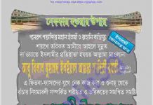 ৬৩ মাদানী ইনআমত pdf বই ডাউনলোড ৬৩ মাদানী ইনআমত pdf বই ডাউনলোড