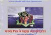 আপনার ইমান কি গ্রহনযোগ্য pdf বই ডাউনলোড আপনার ইমান কি গ্রহনযোগ্য pdf বই ডাউনলোড