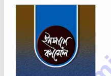 ইনসানে কামেল pdf বই ডাউনলোড ইনসানে কামেল pdf বই ডাউনলোড