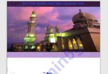 ইবাদতের পরিধি pdf বই ডাউনলোড ইবাদতের পরিধি pdf বই ডাউনলোড