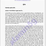 কুরআন সম্পর্কে মানুষের ধারণা pdf বই ডাউনলোড