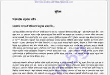 কুরআন সম্পর্কে মানুষের ধারণা pdf বই ডাউনলোড কুরআন সম্পর্কে মানুষের ধারণা pdf বই ডাউনলোড