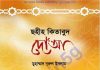 ছহীহ কিতাবুদ দোআ pdf বই ডাউনলোড ছহীহ কিতাবুদ দোআ pdf বই ডাউনলোড