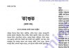 তাগুত pdf বই ডাউনলোড তাগুত pdf বই ডাউনলোড