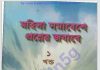 মহিলা সমাবেশে প্রশ্নের জবাবে pdf বই ডাউনলোড মহিলা সমাবেশে প্রশ্নের জবাবে pdf বই ডাউনলোড