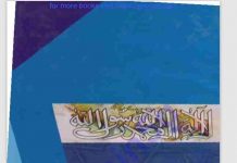 মুমিনের গুনাবলি pdf বই ডাউনলোড মুমিনের গুনাবলি pdf বই ডাউনলোড