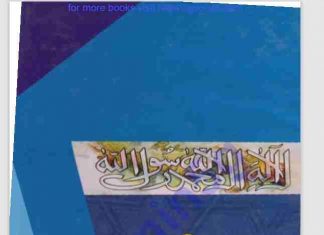 মুমিনের গুনাবলি pdf বই ডাউনলোড মুমিনের গুনাবলি pdf বই ডাউনলোড