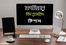 ফাইভার গিগ র্যাংকিং টিপস ফাইভার গিগ র্যাংকিং টিপস