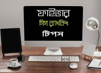 ফাইভার গিগ র্যাংকিং টিপস ফাইভার গিগ র্যাংকিং টিপস