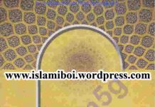 আদাবুল মুআশারাত pdf বই ডাউনলোড আদাবুল মুআশারাত pdf বই ডাউনলোড