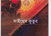 আল কুরআনের শৈল্পিক সৌন্দর্য pdf বই ডাউনলোড আল কুরআনের শৈল্পিক সৌন্দর্য pdf বই ডাউনলোড