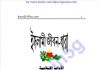 ইসলামী জীবন ধারা pdf বই ডাউনলোড ইসলামী জীবন ধারা pdf বই ডাউনলোড