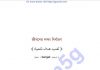 জীবনের লক্ষ্য নির্ধারণ pdf বই ডাউনলোড জীবনের লক্ষ্য নির্ধারণ pdf বই ডাউনলোড