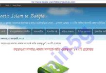 নামায সম্পর্কে ১৭০টি প্রশ্নোত্তর pdf বই ডাউনলোড নামায সম্পর্কে ১৭০টি প্রশ্নোত্তর pdf বই ডাউনলোড