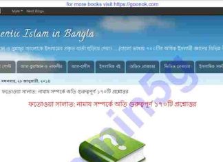 নামায সম্পর্কে ১৭০টি প্রশ্নোত্তর pdf বই ডাউনলোড নামায সম্পর্কে ১৭০টি প্রশ্নোত্তর pdf বই ডাউনলোড