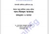 আল ফিকহুল আকবার pdf বই ডাউনলোড আল ফিকহুল আকবার pdf বই ডাউনলোড