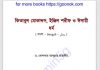 কিতাবুল মোকাদ্দস pdf বই ডাউনলোড কিতাবুল মোকাদ্দস pdf বই ডাউনলোড