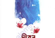 জীবন বদলে যাবে pdf বই ডাউনলোড জীবন বদলে যাবে pdf বই ডাউনলোড