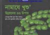 নামাযে খুশু pdf বই ডাউনলোড নামাযে খুশু pdf বই ডাউনলোড