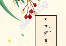 মাজলিসুশ শাহাব pdf বই ডাউনলোড মাজলিসুশ শাহাব pdf বই ডাউনলোড