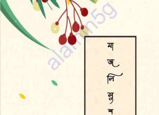 মাজলিসুশ শাহাব pdf বই ডাউনলোড মাজলিসুশ শাহাব pdf বই ডাউনলোড