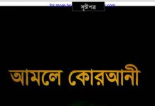 আমলে কোরআনী রূহানী চিকিৎসা pdf বই ডাউনলোড আমলে কোরআনী রূহানী চিকিৎসা pdf বই ডাউনলোড