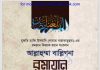 আল্লাহুম্মা বাল্লিগনা রমাযান pdf বই ডাউনলোড আল্লাহুম্মা বাল্লিগনা রমাযান pdf বই ডাউনলোড