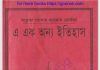 এ এক অন্য ইতিহাস pdf বই ডাউনলোড এ এক অন্য ইতিহাস ২য় খন্ড pdf বই ডাউনলোড