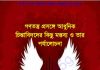 গণতন্ত্র প্রসঙ্গে আধুনিক পর্যালোচনা pdf বই ডাউনলোড গণতন্ত্র প্রসঙ্গে আধুনিক পর্যালোচনা pdf বই ডাউনলোড